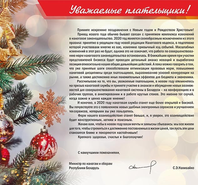 Связано С Новым Годом