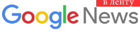 Google новости Экономическая газета