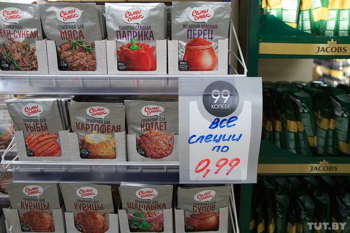 Белоруссия Магазины Низких Цен