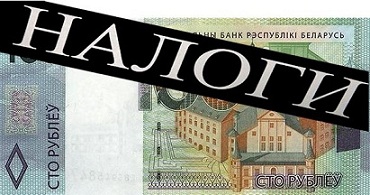 Деноминация и налоги Деноминация и налоги