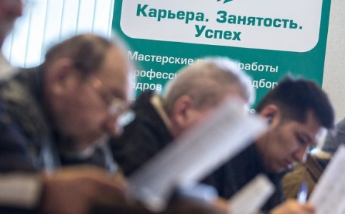 Экономика растеряла занятых Экономика растеряла занятых