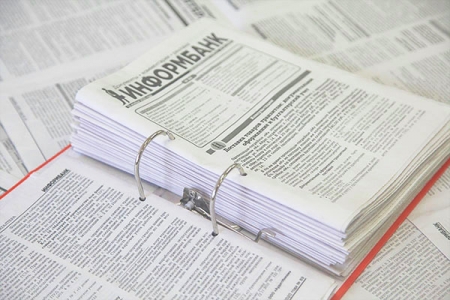 Завтра в «Информбанке»: Внесение записей в трудовую книжку о прекращении трудового договора (контракта) Завтра в «Информбанке»: Внесение записей в трудовую книжку о прекращении трудового договора (контракта)