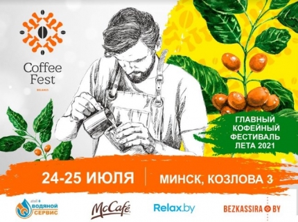 m NEG coffee fest 2425