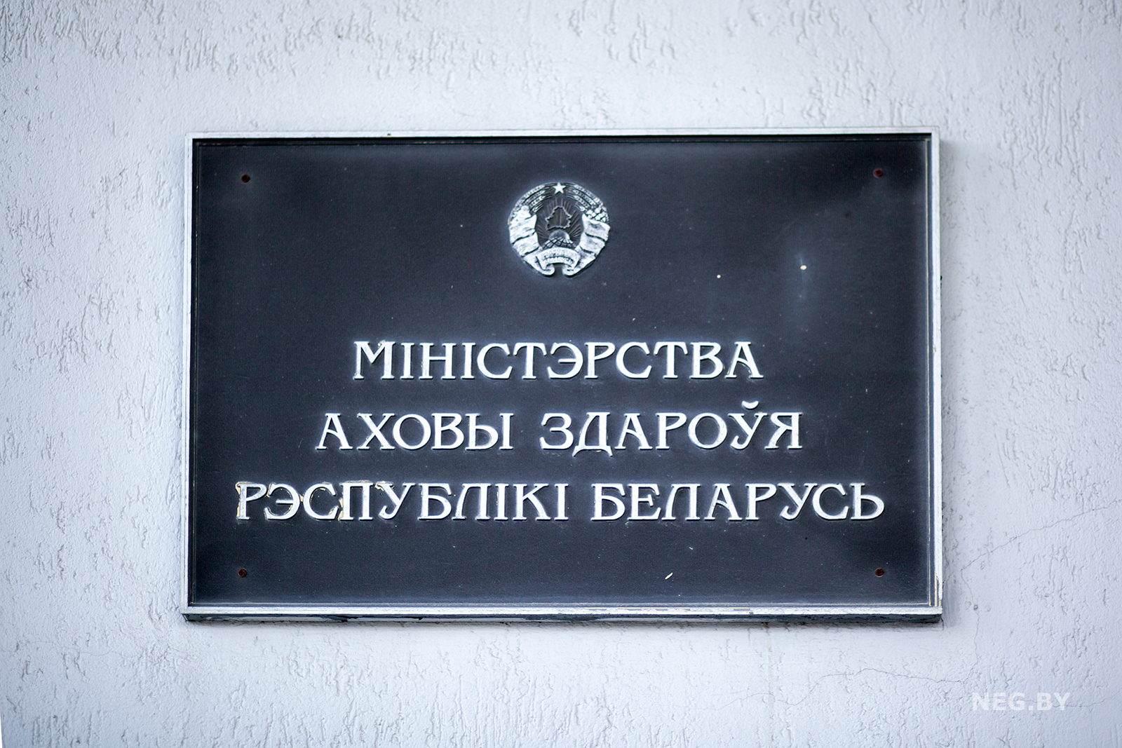 Основные положения Закона о здравоохранении Республики Беларусь: актуальная информация и последние изменения