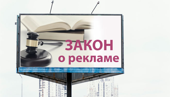 Реклама букмекерских контор в интернете закон о рекламе стратегия вилки в букмекерской конторе
