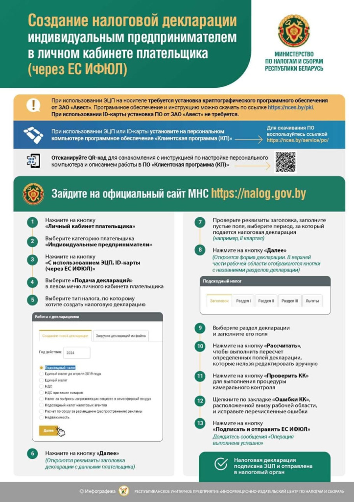 Об организации работы (23003883 v1)_pages-to-jpg-0001 (2).jpg