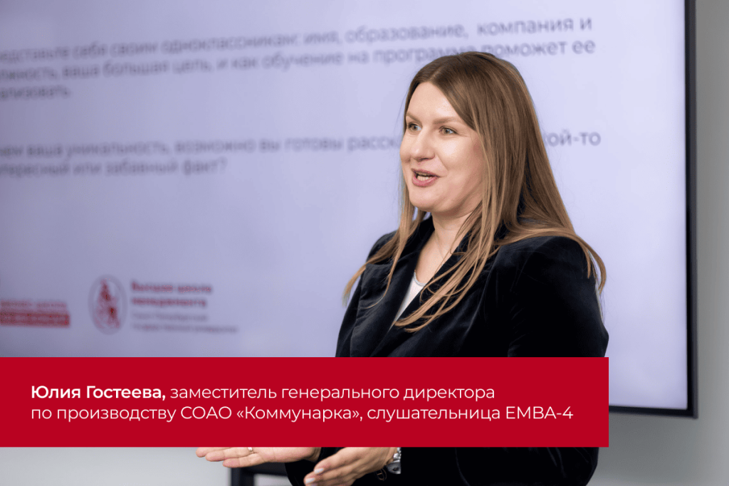 Юлия Гостеева.png