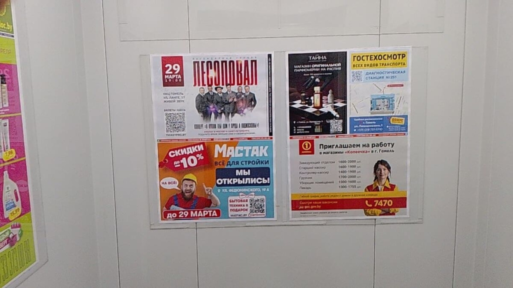 Primer razmeshcheniya vnutriliftovoy reklamy.jpg