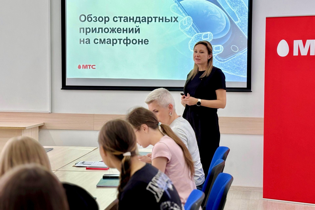 мтс, школа цифровой грамотности