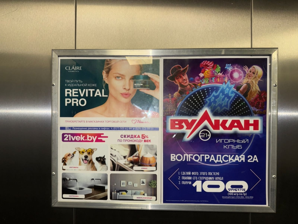 Primer razmeshcheniya reklamy v lifte zhilogo doma.jpg