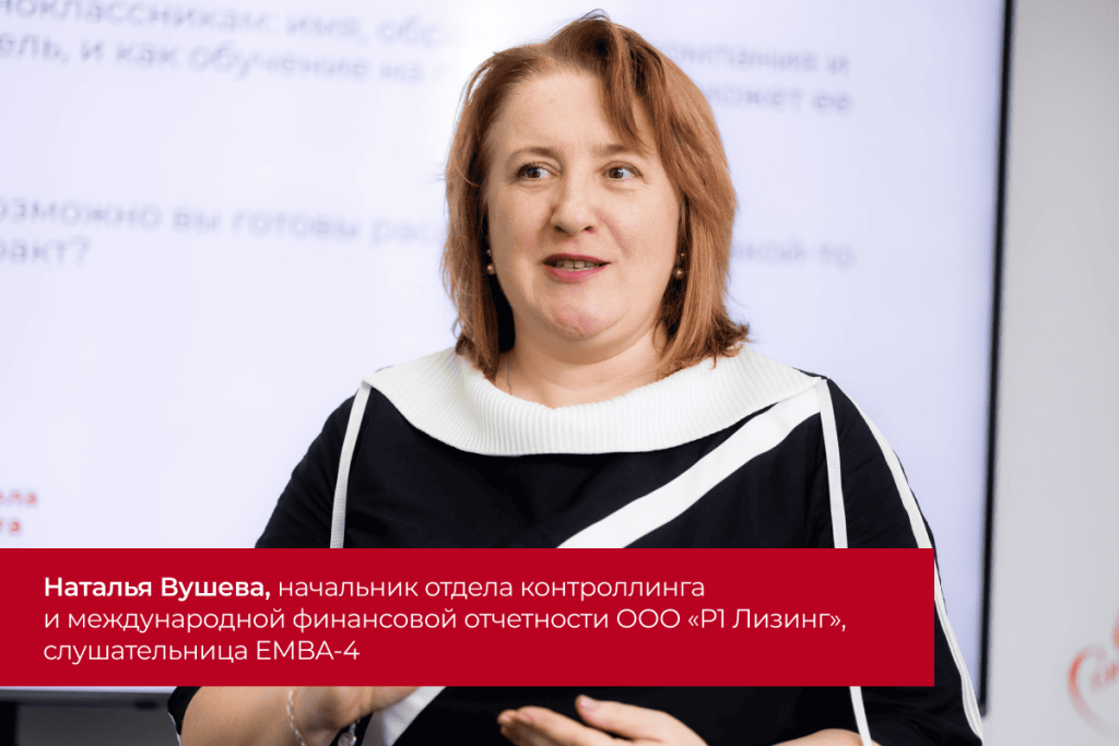 Наталья Вушева.png