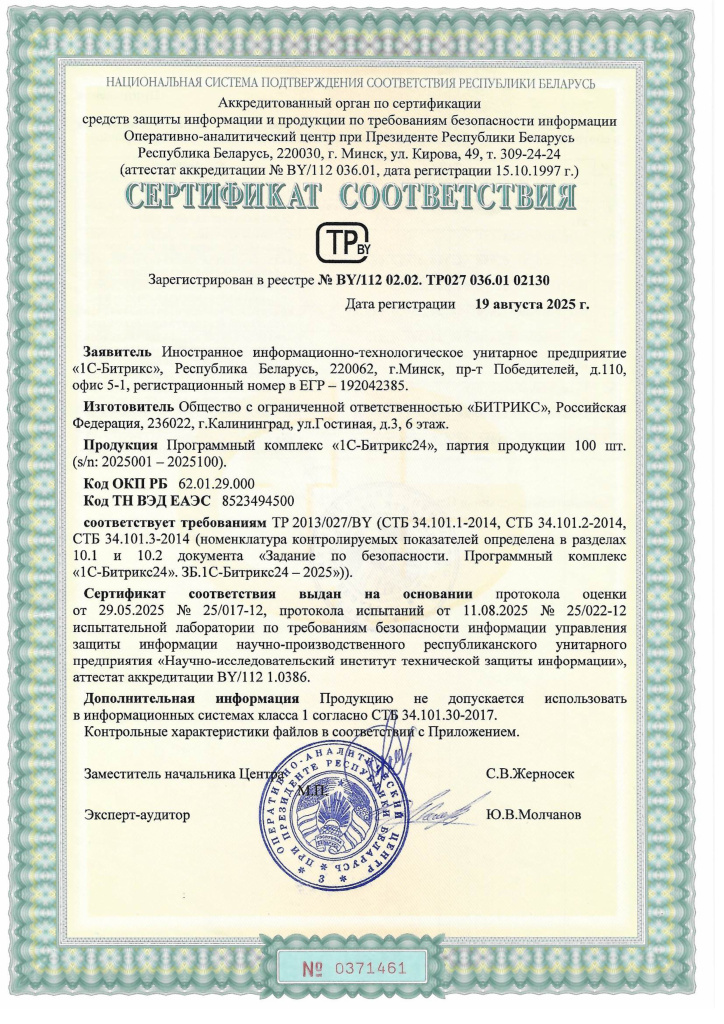 certificate-b24-box-2025.jpg