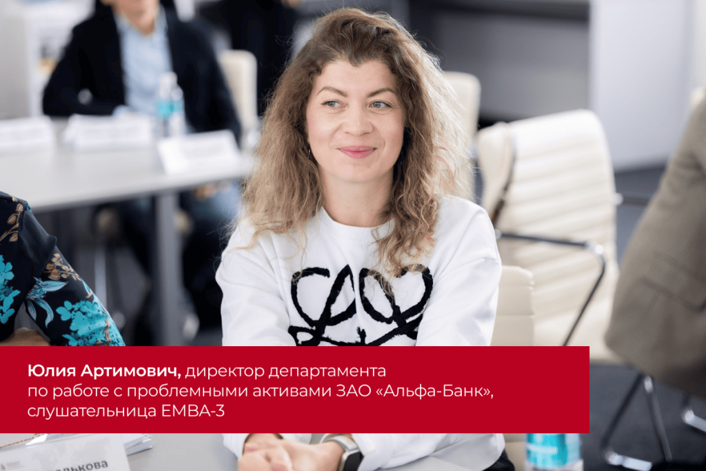 Юлия Артимович.png