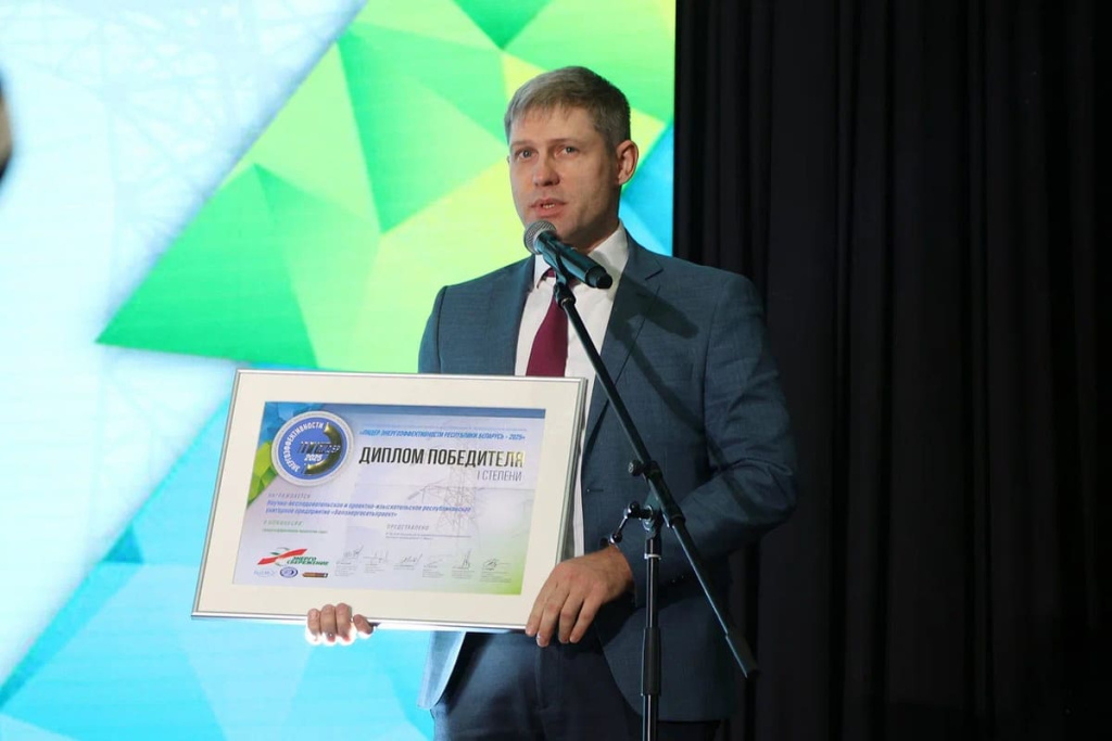 5_Белэнергосетьпр. сог.IMG_0097.jpg