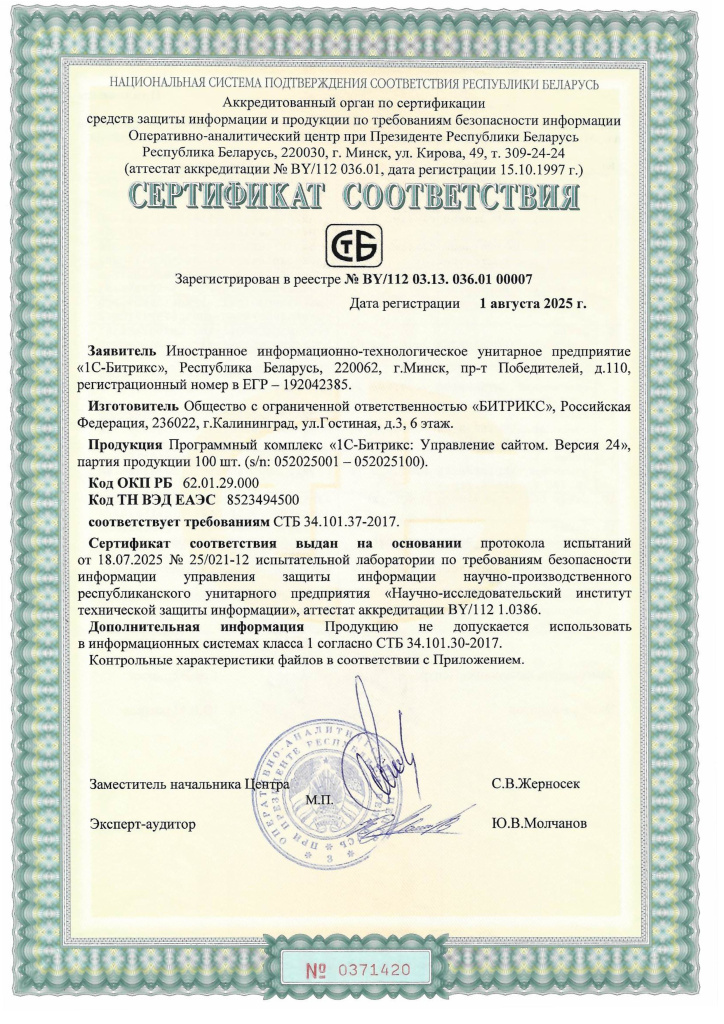 certificate-bus-2025.jpg