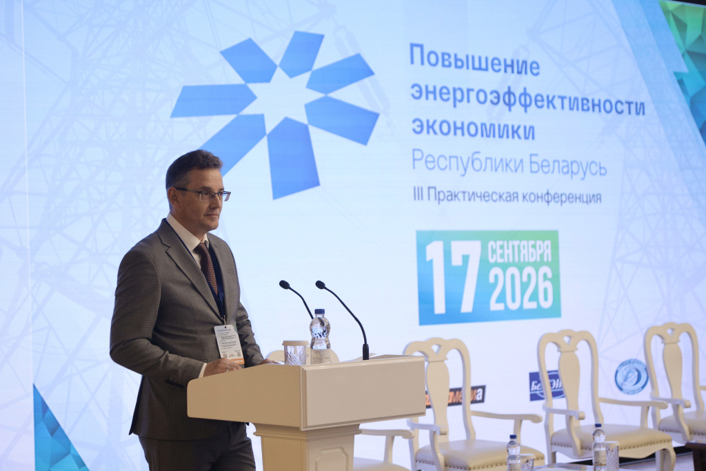 конференции