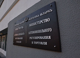 МАРТ предостерегло госпредприятие от навязывания ритуальных услуг