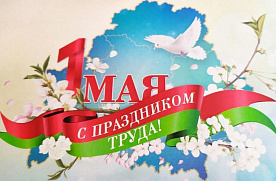 В Беларуси отмечают Праздник труда