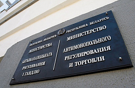 Адвокаты равенства: МАРТ борется за конкурентную среду