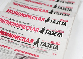 Содержание «Экономической газеты» за 4 квартал 2019 года