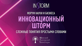 Квантовый компьютер не фантастика, а реальность. Как применять науку и новые технологии расскажут на форуме «Инновационный шторм»