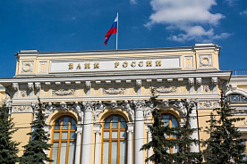 Центробанк России продолжает планомерно снижать ключевую ставку