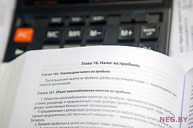 Порядок исчисления налога на прибыль в 2022 году