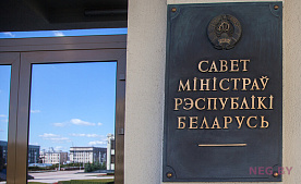 Господдержки и неплатежей должно стать меньше: какие цели Совмин поставил на 2022 год