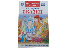 «Сказки» Пушкина и детская одежда: Госстандарт выявил опасную продукцию