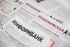Читать архивы «Экономической газеты» за 2022-2005 года в PDF