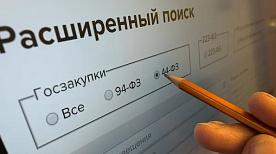 Доступ к госзакупкам в ЕАЭС планируют упростить
