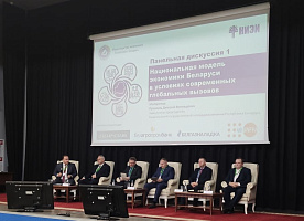 Будущие приоритеты экономической политики Беларуси