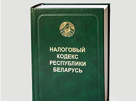 Бизнес-союзы: — Изменения в Налоговый кодекс нужно перенести на более поздний срок