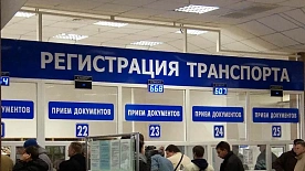Оформление электронных паспортов на автотранспорт: правила обновлены с 25 сентября 2026 года