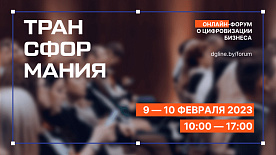 Кому и зачем нужна цифровая трансформация. Как внедрить цифровые решения в бизнес