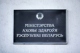 Минздрав приостановил действие лицензии еще одной частной клиники