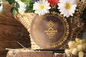 Время выбирать народные марки