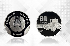 Первая памятная монета национальной чеканки появилась в Беларуси