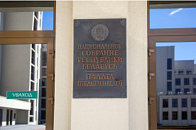 Дополнительные ограничения на выезд граждан за границу рассмотрит Палата представителей