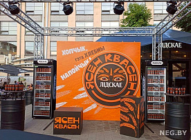 «Лидское пиво» презентовало новый инновационный алкогольный напиток Ясен Квасен