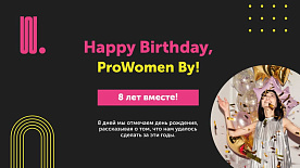 Основательница ProWomen проводит встречу по случаю 8-летия организации