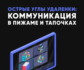Четвертое занятие образовательного проекта студентов БГУ «Академия коммуникации» пройдет 24 ноября