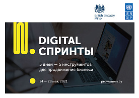 ПРООН бесплатно обучит предпринимателей и фрилансеров цифровым инструментам для развития бизнеса