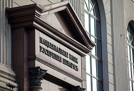 Нацбанк определил, как удаленно идентифицировать руководителей нерезидентов