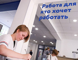 Практика для безработных