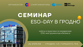 ESG-day в Гродно