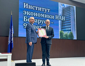 95 лет Институту экономики НАН: аналитика для КГК и анализ китайского опыта
