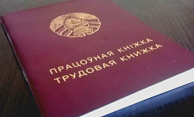 Социально-трудовая сфера: новые возможности и ожидания