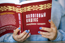 Что изменится в Налоговом кодексе в 2023 году