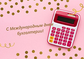 Праздник с венецианскими корнями – — 10 ноября отмечается Международный день бухгалтерии
